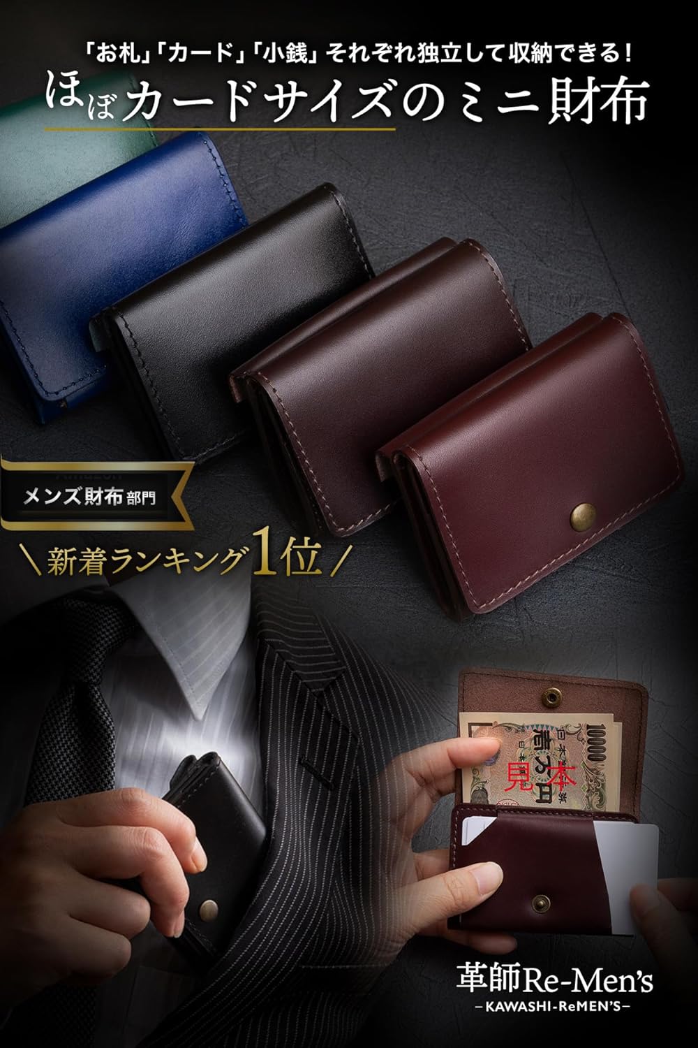 ミニ財布 財布 メンズ コンパクト 【雑誌掲載】 小さい財布 コンパクト財布 本革 1 (ブラック)